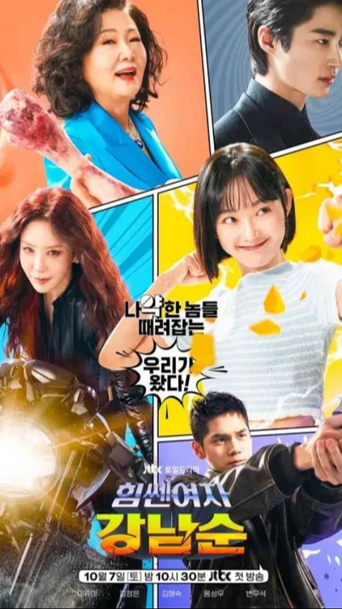 Kisah Baru di "Strong Girl Namsoon"