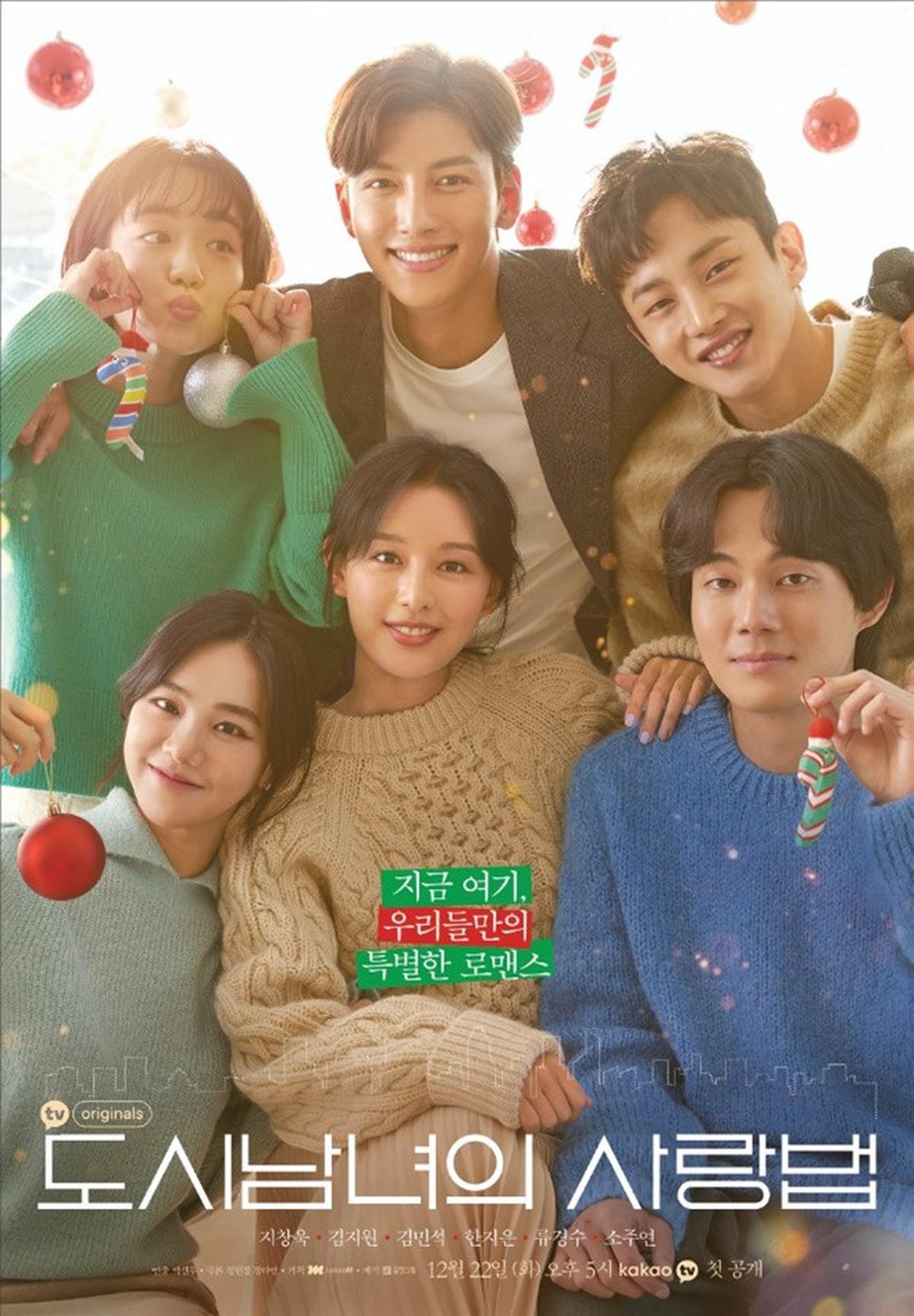 7 Drama Korea yang Harus Dihindari Untuk Ditonton Bersama Keluarga, Banyak Adegan Sensitif