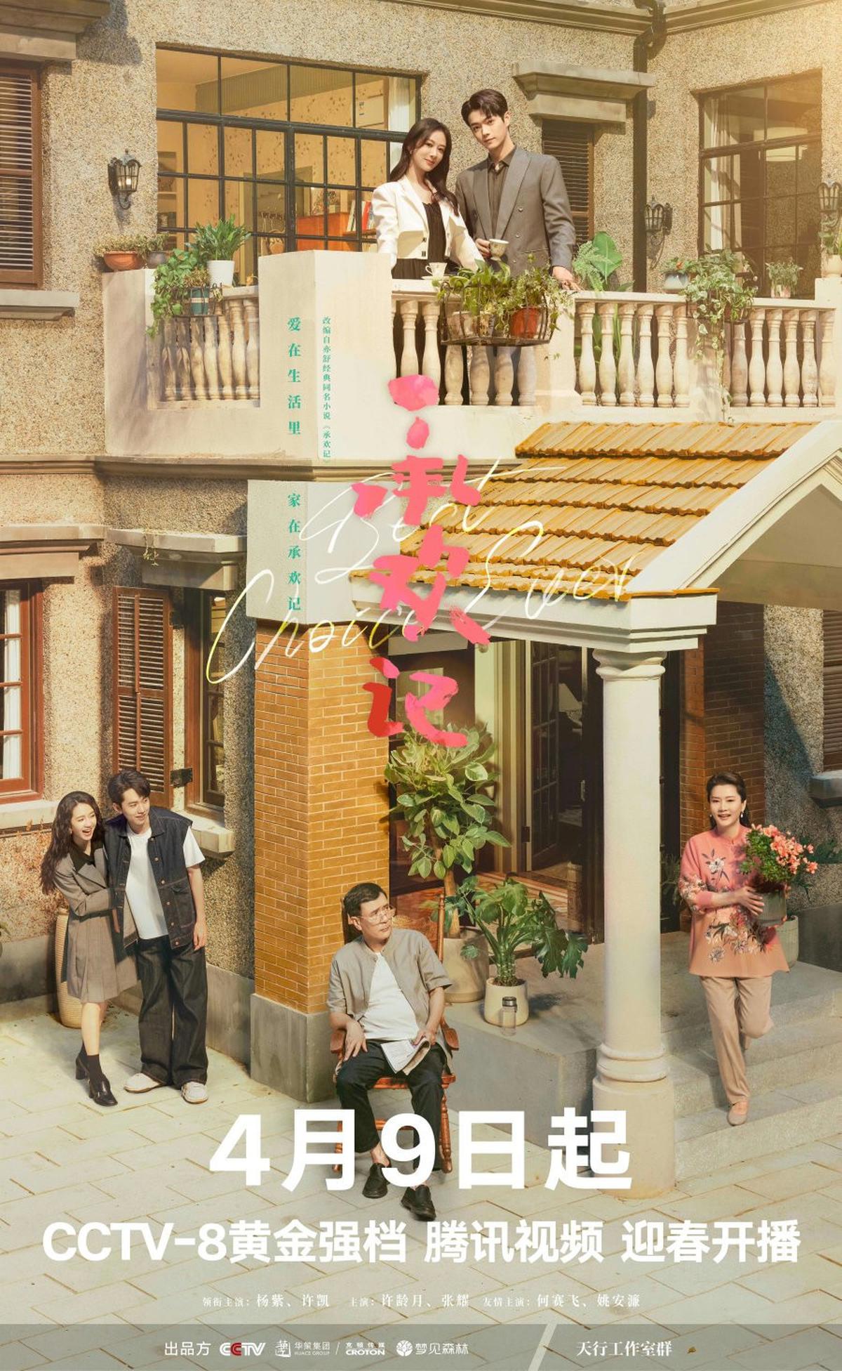 9 Rekomendasi Drama China Romantis di Kantor yang Bisa Kamu Tonton dengan Plot Menarik
