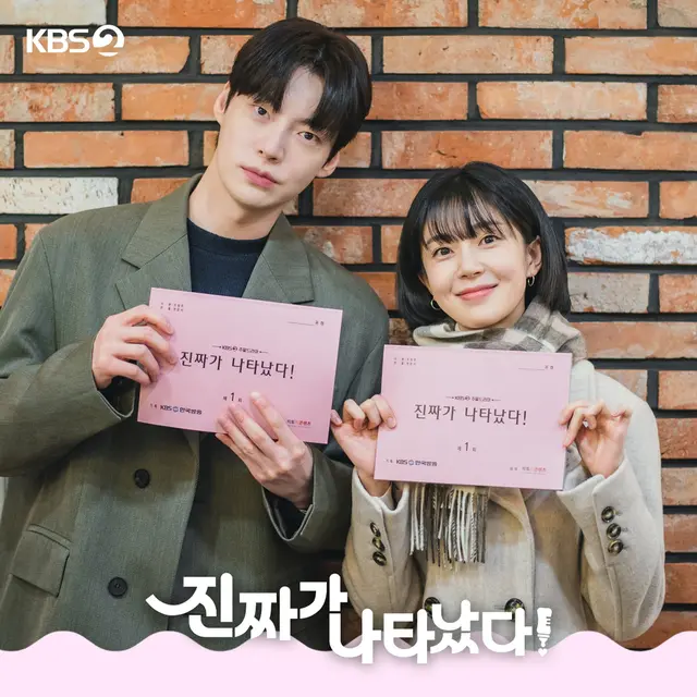Ahn Jae Hyun dan Baek Jin Hee dalam The Real Deal Has Come! (KBS via Soompi)