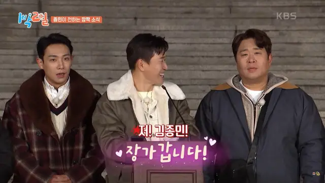 Kim Jong Min Anggota 2 Days 1 Night Umumkan Segera Menikah dengan CEO non-Seleb (credit: youtube.com/KBSENTERTAIN).