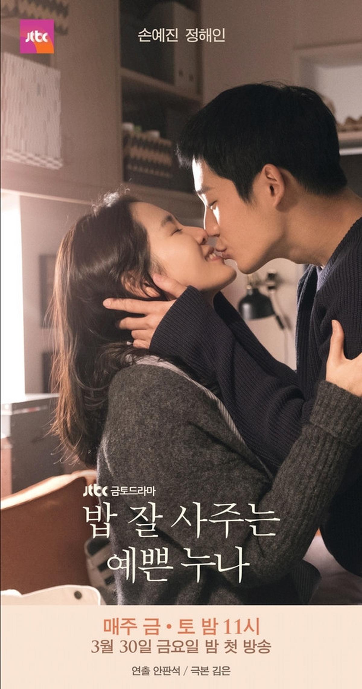 7 Drama Korea yang Harus Dihindari Untuk Ditonton Bersama Keluarga, Banyak Adegan Sensitif