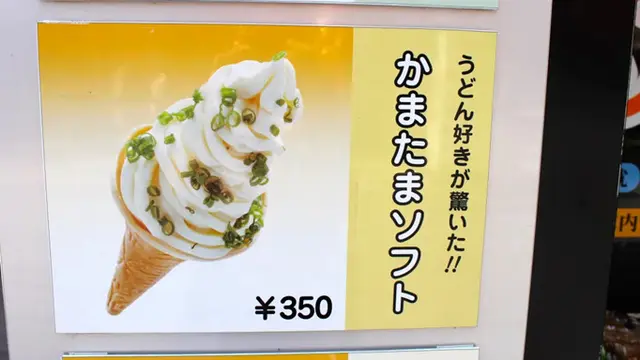 Es Krim dengan Rasa Paling Aneh