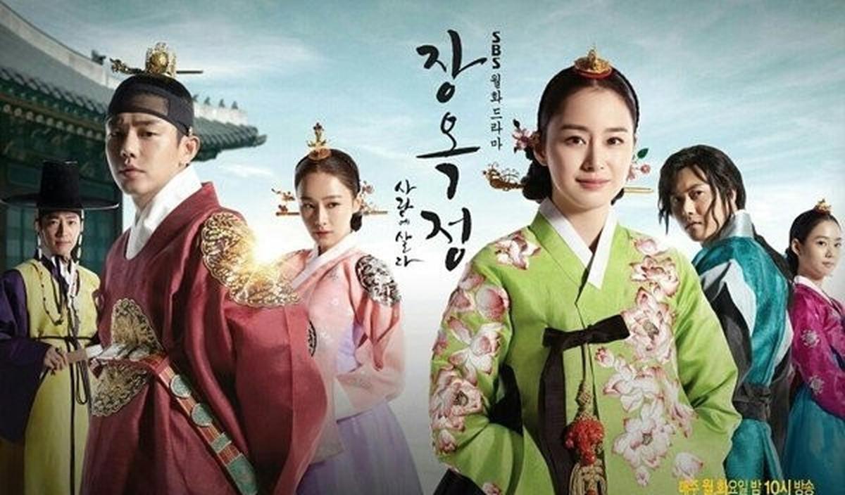 6.&nbsp;Jang Ok Jung, Living By Love (2013)