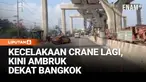 Kecelakaan konstruksi kembali terjadi di proyek jalan layang Rama 2, Samut Sakhon, Thailand. Sebuah crane runtuh di lokasi proyek, menjebak kendaraan dan memicu operasi penyelamatan. Insiden ini menambah daftar kecelakaan fatal di proyek infrastruktu...