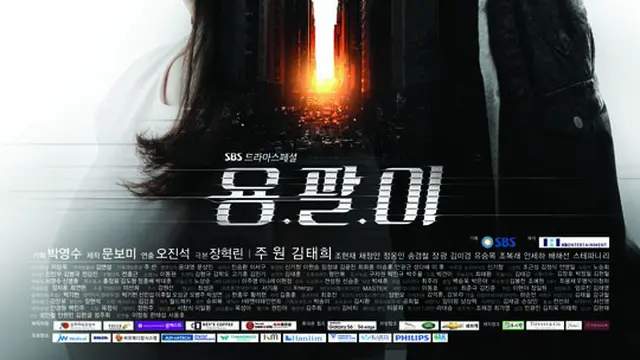 Yong Pal