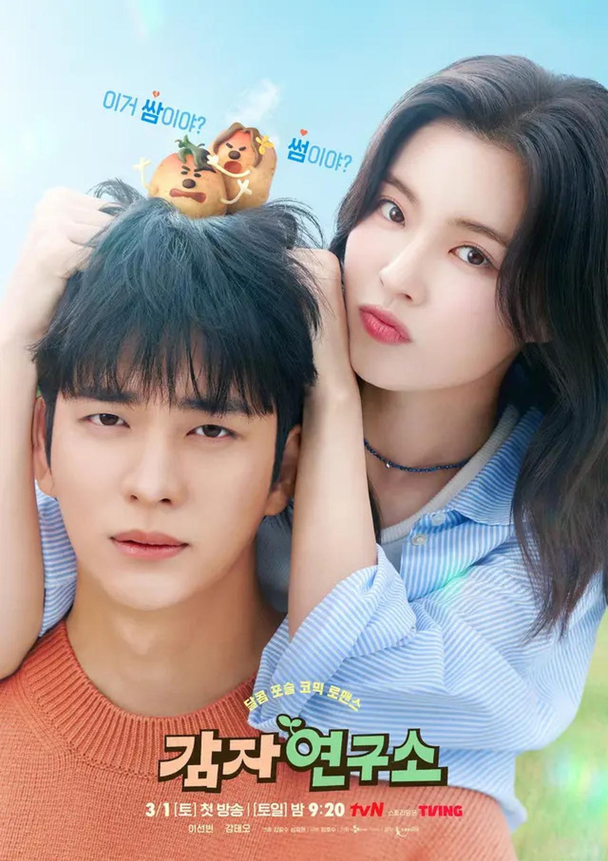 Review Drakor The Potato Lab, Komedi Ugal-ugalan Peneliti Kentang dan Juru Bicara Neraka