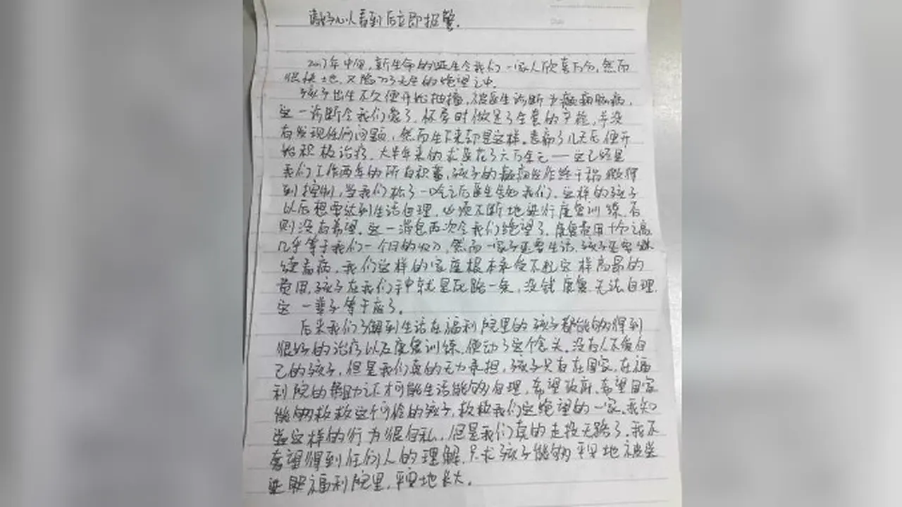 Sepucuk surat yang ditinggalkan oleh orangtua bayi di China (Weibo)