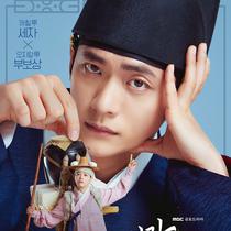 Moon River. (MBC via Soompi)