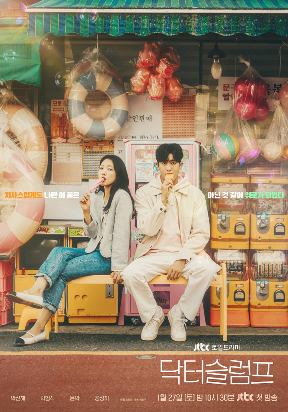 Dari Park Bo Young hingga Hong Hwa Yeon, Ini Lawan Main Park Hyung Sik yang Paling Serasi