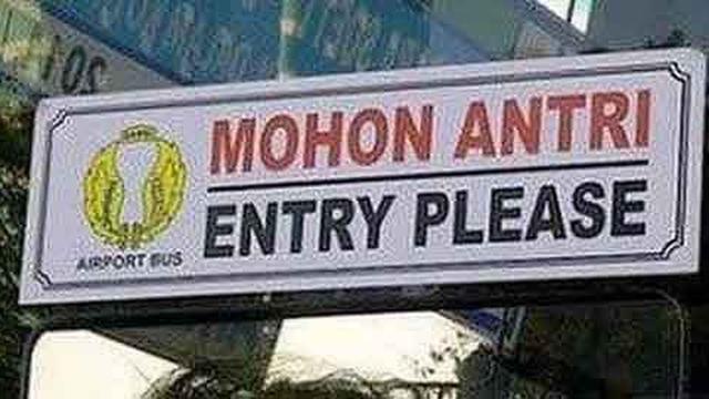 pengumuman bahasa inggris ngaco