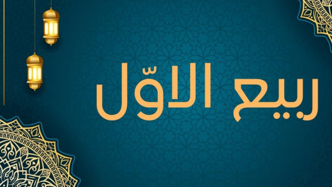 Sejarah Penamaan Rabiul Awal hingga Disebut Bulan Maulid