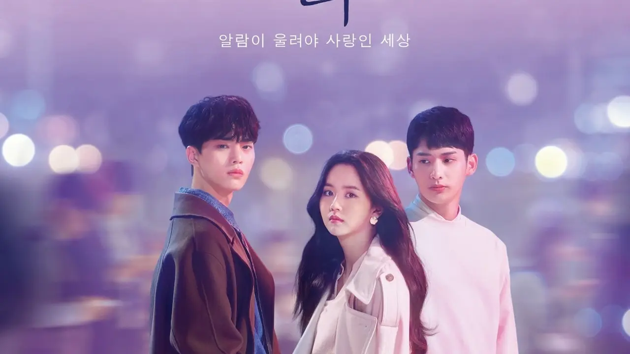 Love Alarm (Soompi)