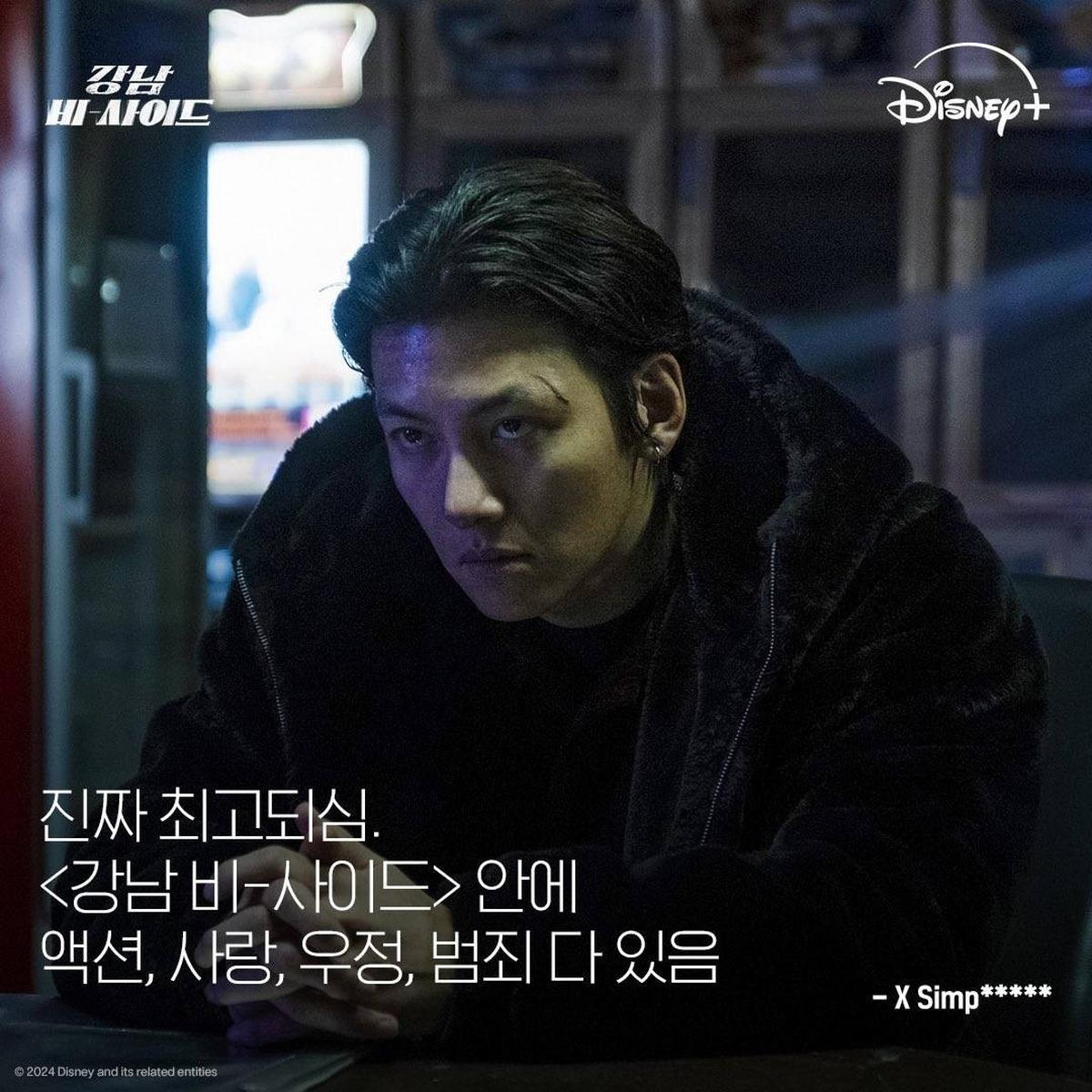 Gangnam B-Side