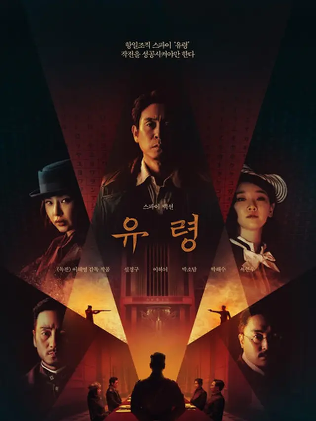 Phantom (2023)/ IMDb