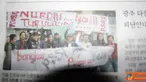 Citizen6, Korea: Gwangju community melakukan demo anti Nurdin Halid di Gwangju, Korea, Minggu (13/3). yang diliput oleh wartawan dan masuk koran setempat. (Pengirim: Udiyono)