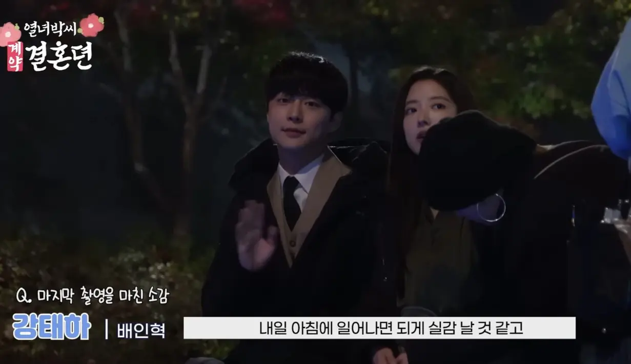"Saat aku bangun tidur besok, mungkin aku akan merasa harus datang bekerja. Tapi, aku merasa lega karena bisa menyelesaikan drama dengan baik bersama Seyoung noona," tutur Bae In Hyuk. (Foto: YouTube/ MBCdrama)