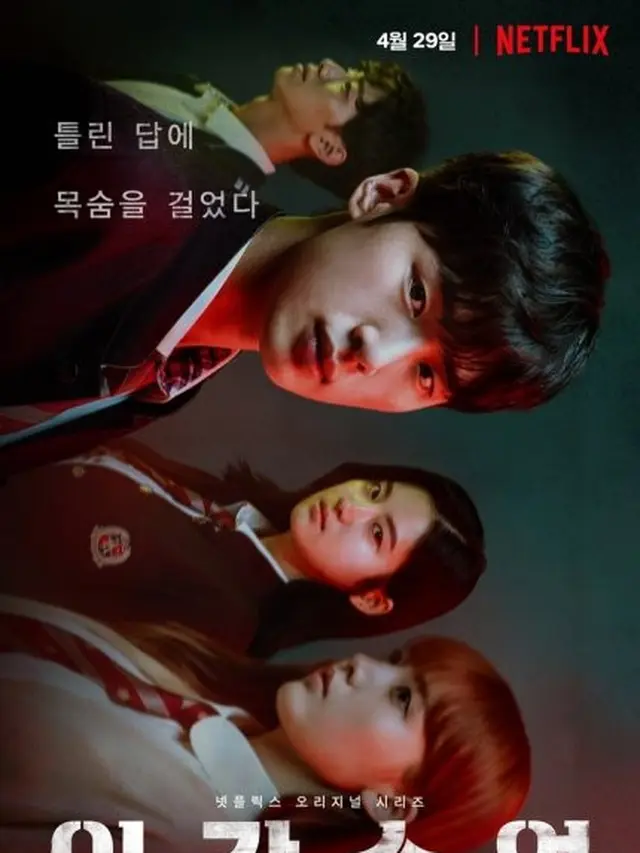 Rekomendasi Drama Korea Mirip Teach You a Lesson
