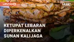 Ketupat, hidangan khas Lebaran yang menjadi tradisi di Indonesia sejak lama. Sunan Kalijaga diduga memperkenalkan ketupat sebagai simbol Lebaran