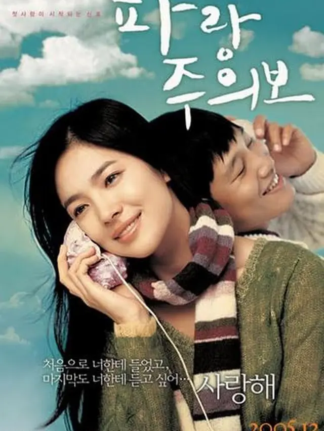 Rekomendasi Film Song Hye Kyo. (credit: imdb)
