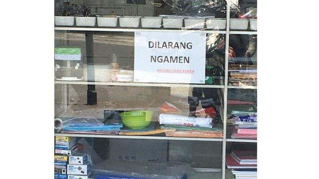 6 Tulisan Dilarang Ngamen Ini Bikin Tepuk Jidat