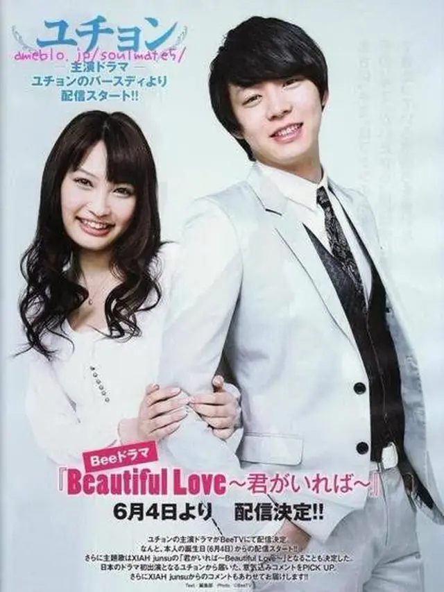 Beautiful Love: If You’re Here (2010)