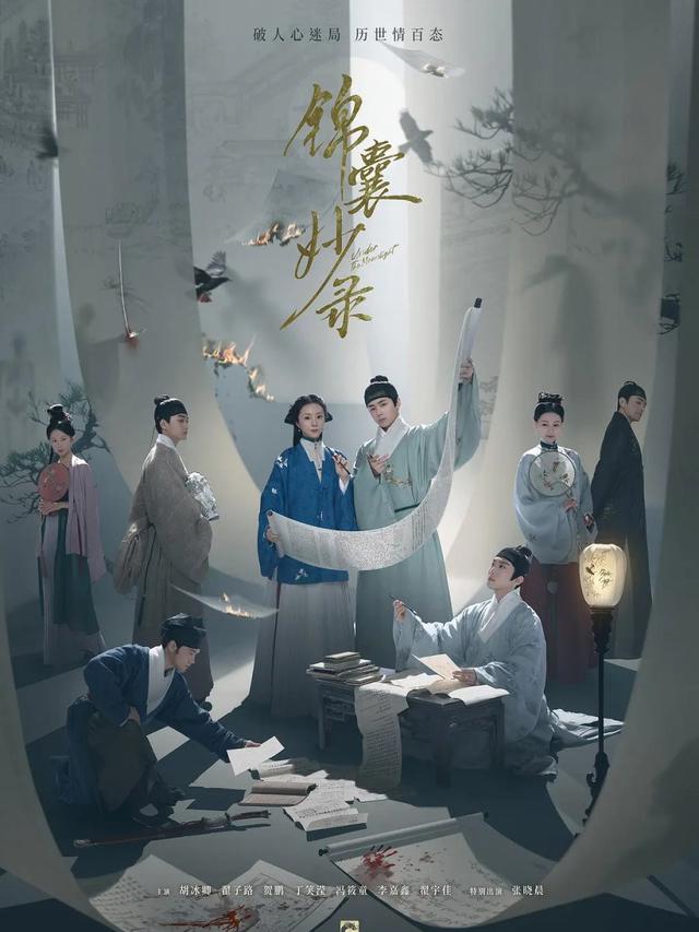 Drama China Paling Heartwarming untuk Libur Lebaran. (sumber: mydramalist)