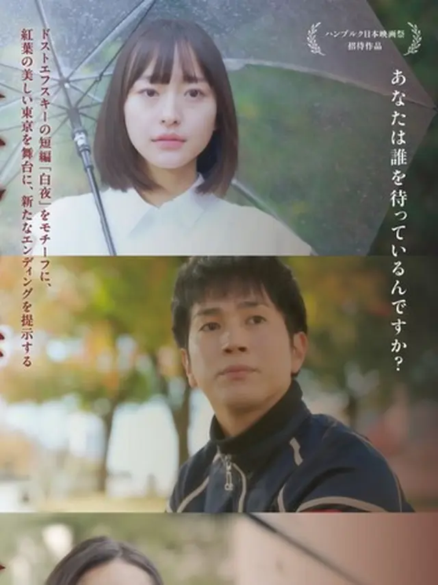 Drama Eien no Machibito (Doc. mydramalist.com)