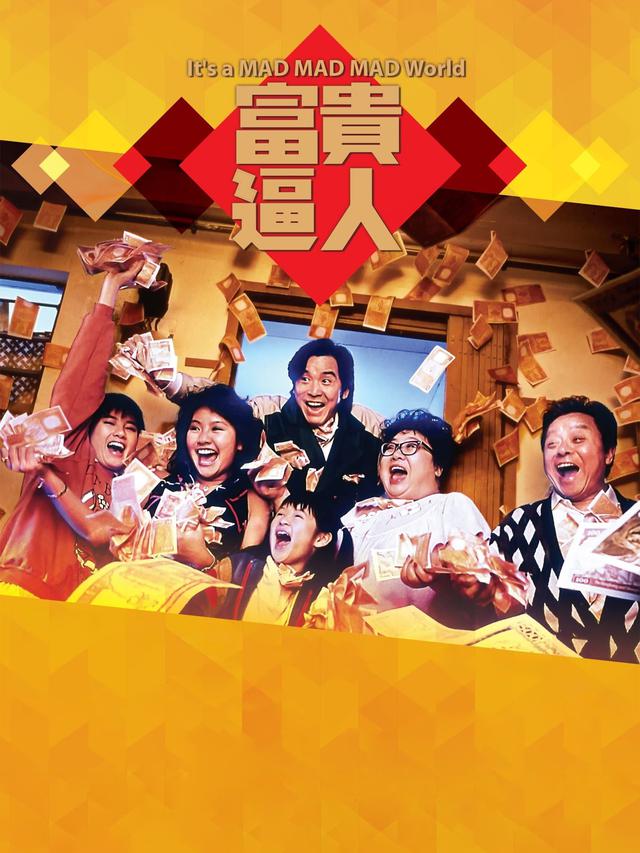 It’s a Mad, Mad, Mad World (1987)