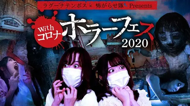 Terinspirasi Film dan Corona, Taman Hiburan di Jepang Tampilkam Wahana Hantu Toilet