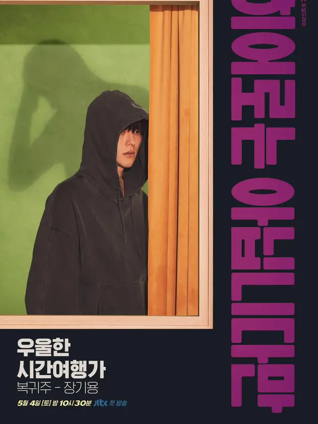 Jang Ki Yong dalam drakor The Atypical Family. (JTBC via Soompi)