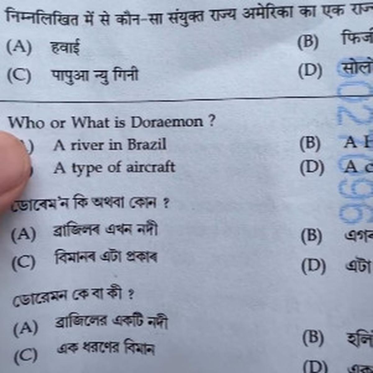 Ujian CPNS Viral Muncul Pertanyaan Konyol Soal Doraemon