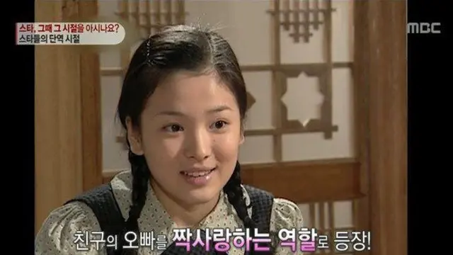 Song Hye Kyo
