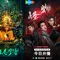5 Rekomendasi Drama China Zombie yang Seram tapi Bikin Nagih, Cocok untuk Marathon