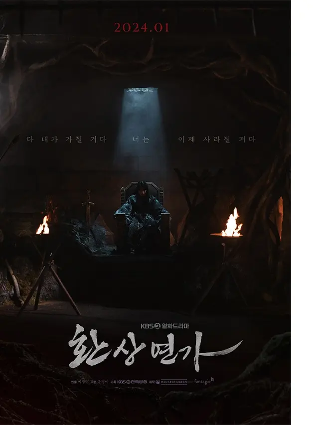 Poster Love Song for Illusion KBS