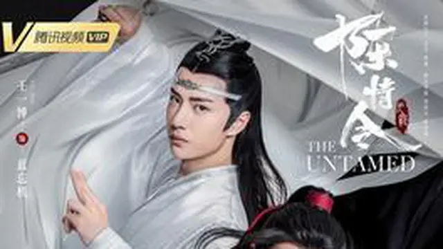 Drama China Kerajaan: The Untamed (2019)