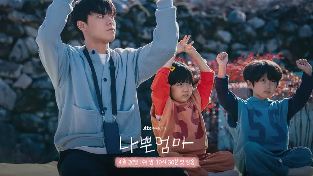 Lee Do Hyun dalam The Good Bad Mother. (JTBC via Soompi)