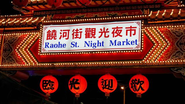 Tempat Wisata di Taiwan