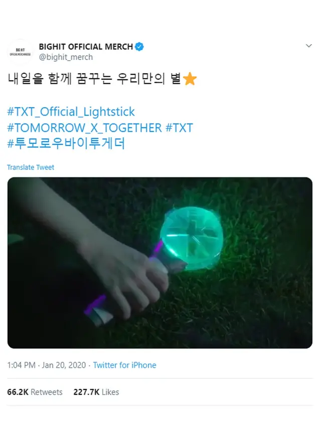 Lightstick TXT (Twitter/ bighit_merch)
