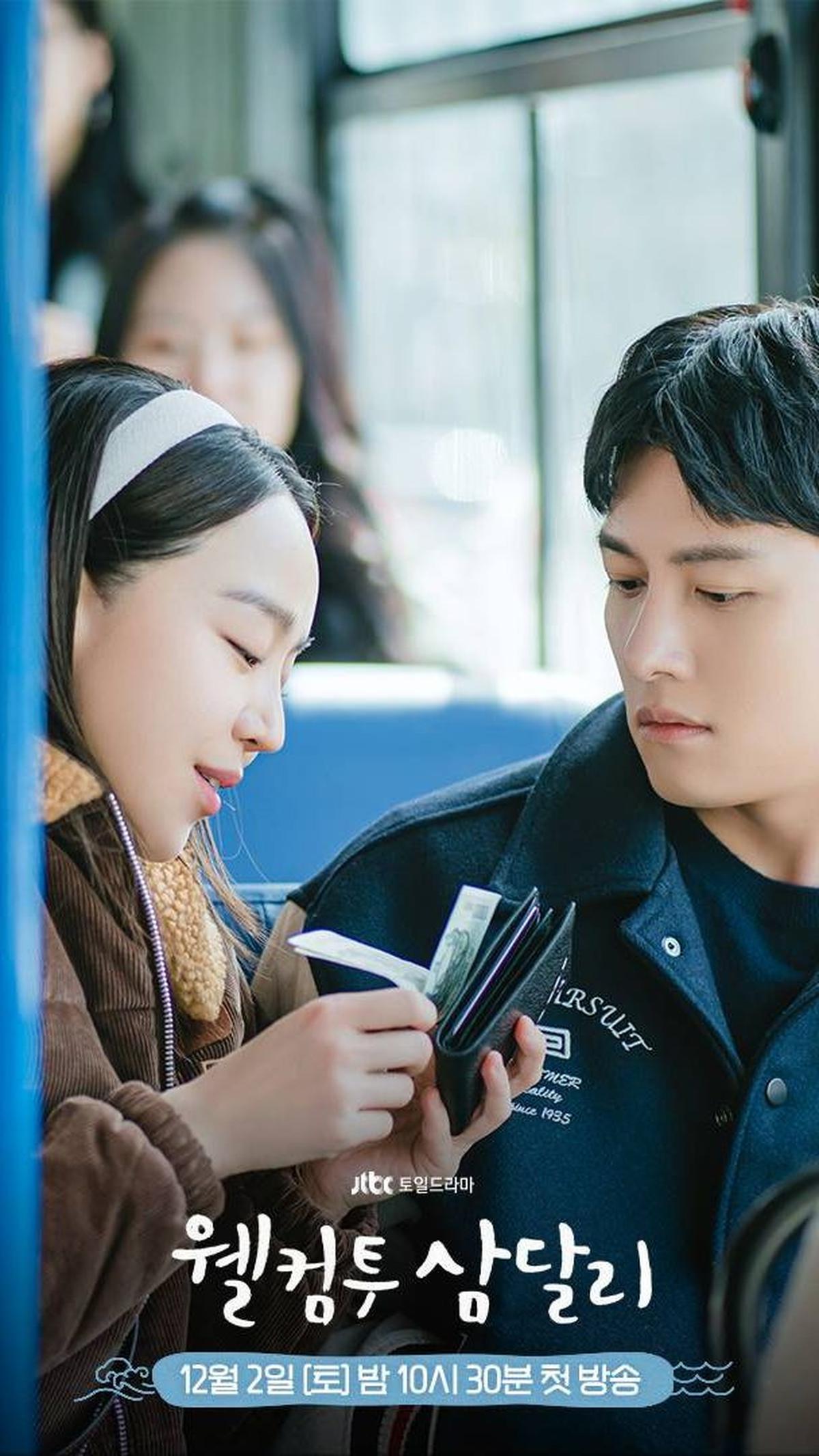 Karakter Utama: Ji Chang Wook dan Shin Hye Sun