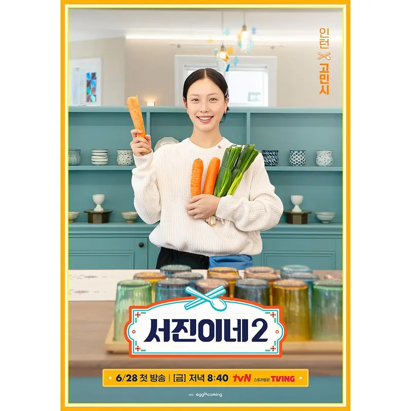 Go Min Si di Jinny's Kitchen 2. (Twitter/ tvnJoy)