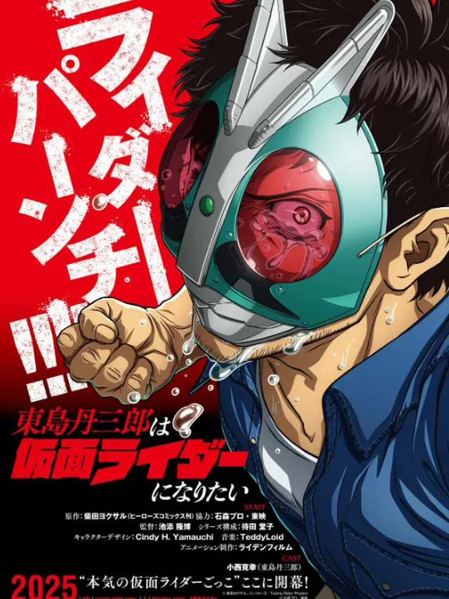 Anime Tojima Wants to Be a Kamen Rider