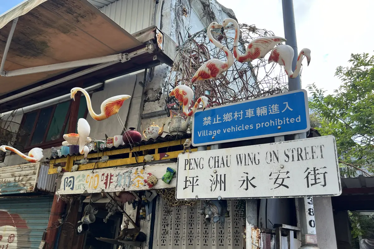 Peng Chau