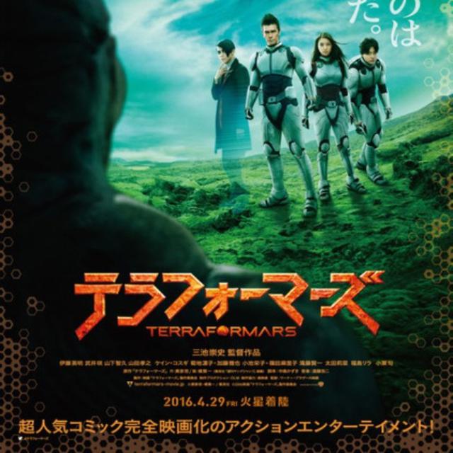 Film Adaptasi Manga Terra Formars Bakal Terlihat Garang Showbiz