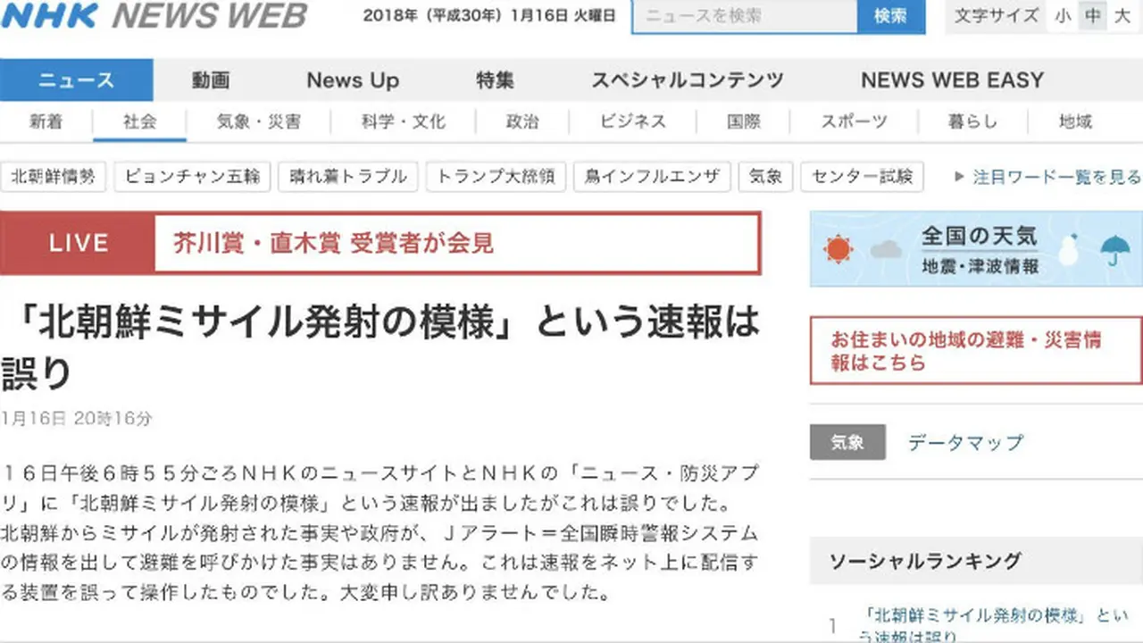 NHK keliru siarkan informasi rudal