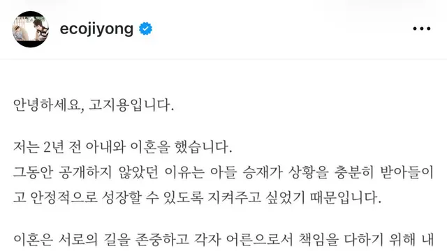 Postingan Go Ji Yong. (Instagram @ecojiyong)