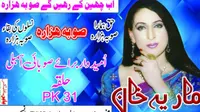 Pertama Kalinya, Transgender Berebut Kursi Parlemen Pakistan