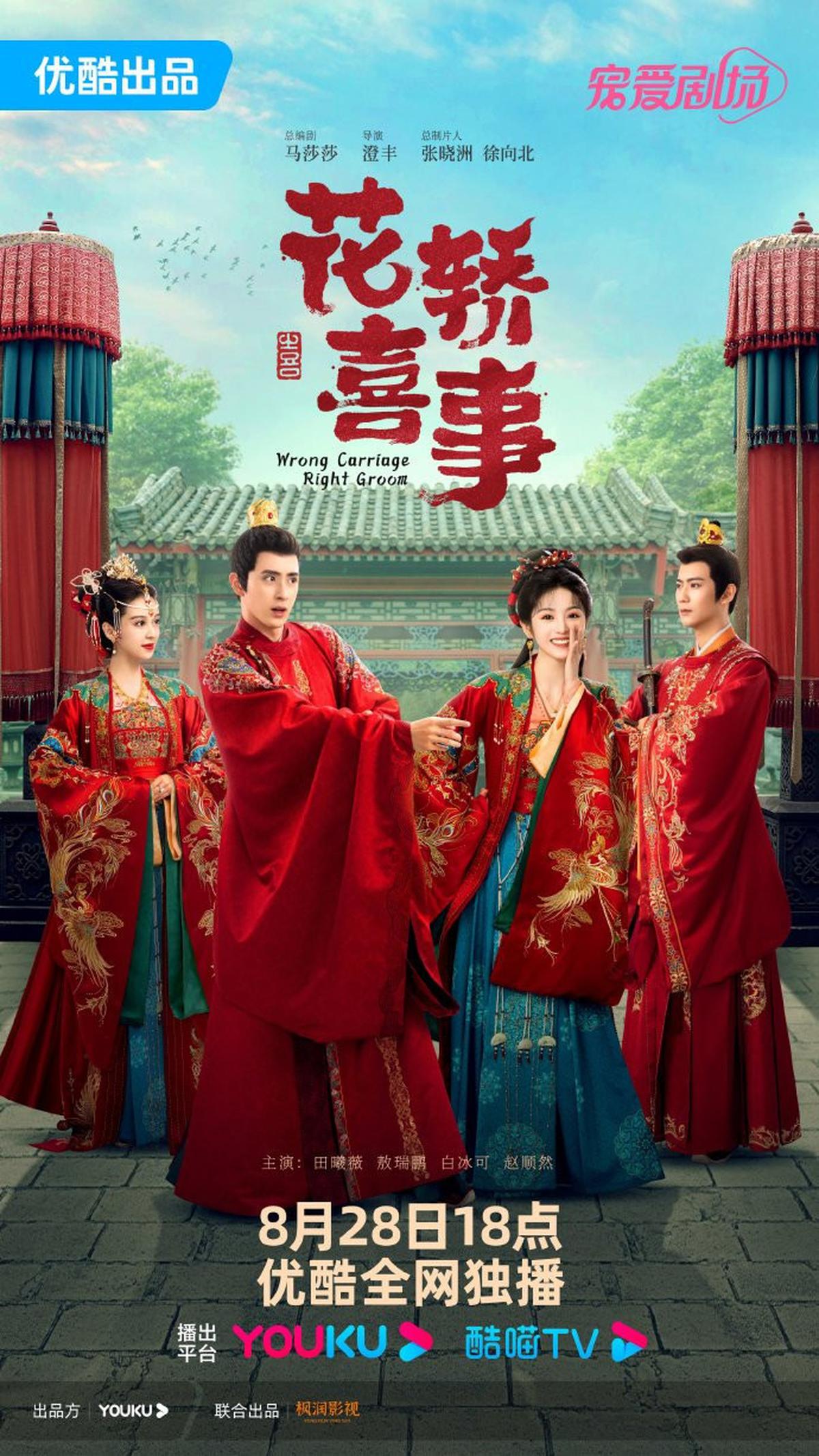 6 Drama China Tian Xiwei yang Wajib Masuk Daftar Tonton Penggemar, Semuanya Seru - Bisa Bikin Baper
