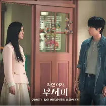 Cuplikan adegan Jeon Yeo Been dan Jung Jin Young di Ms. Incognito (dok. Genie TV/ENA/IMDb)