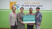 Hana Bank Salurkan Beasiswa untuk Siswa Berprestasi JIKS